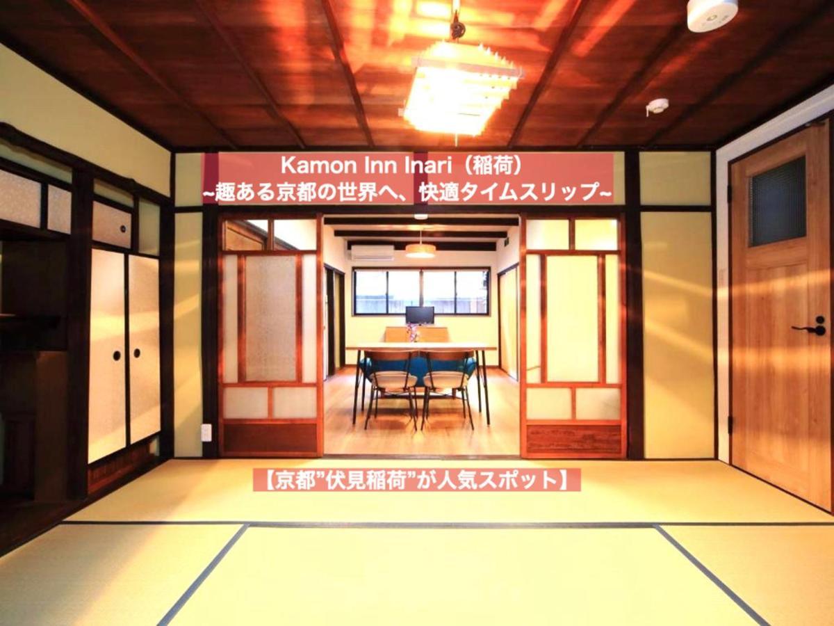 カモンイン 稲荷 Quioto Exterior foto